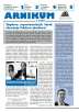 Arnikum 2009/1 - JEN KE STAŽENÍ