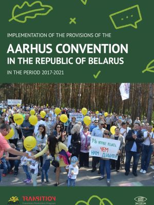 Implementation of the provisions of the Aarhus Convention in the Republic of Belarus 2021